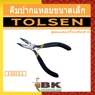 TOLSEN คีม คีมปากแหลมขนาดเล็ก ขนาด 4.5 นิ้ว รุ่น 10031