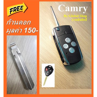 กรอบกุญแจพับ Toyota Camry 4 ปุ่ม โตโยต้า [ พร้อมส่ง ] 🔥โค้ด NEWFLIP0000 ลด 80 บาท🔥