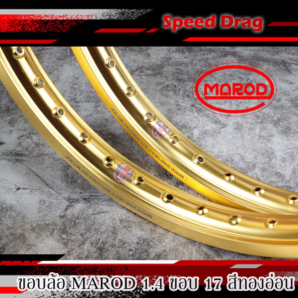 ขอบล้อ MAROD |วงล้ออลูมิเนียม ใส่รถจักรยานยนต์ได้ทุกรุ่น ขนาด1.40 ขอบ ...