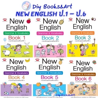 New English Grammar &amp; Vocabulary ป.1-ป.6 ราคาแยกเล่ม หนังสือสือเสริมทักษะภาษาอังกฤษ แบบฝึกหัด พร้อมเฉลย ภูมิบัณฑิต