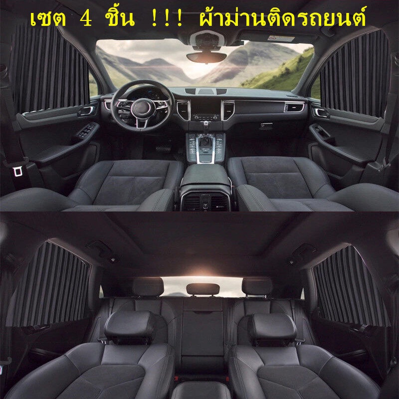 anta-เซต-4-ชิ้นผ้าม่านติดรถยนต์-ม่านบังแดด-สำเร็จรูปแบบไม่เจาะ-สีดำ-รถป้องกันรังสียูวีหน้าต่างด้านข้างม่านบังแดดรถม่