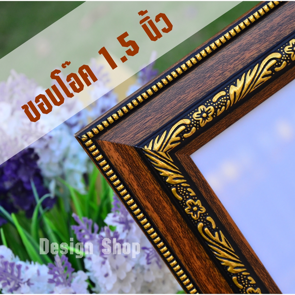 กรอบรูป-ขนาด-12x18-นิ้ว-ขอบ-1-5-นิ้ว-สินค้าแนะนำพิเศษ