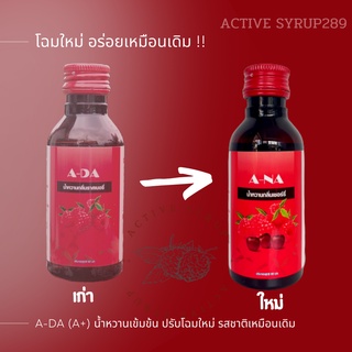 ภาพหน้าปกสินค้า(ใหม่!) A-DA (A+) น้ำหวานเข้มข้น กลิ่นราสเบอรี่ 60ml. ซึ่งคุณอาจชอบสินค้านี้