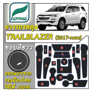 SLOTPAD แผ่นรองหลุม Chevrolet Trailblazer ปี2017-2020 ออกแบบจากรถเมืองไทย ยางรองแก้ว ยางรองหลุม ที่รองแก้ว SLOT PAD Matt