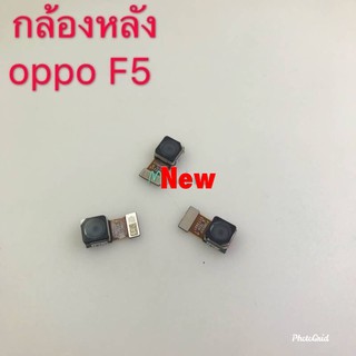 แพรกล้องหลัง [Back-Camera-Cable] Oppo F5