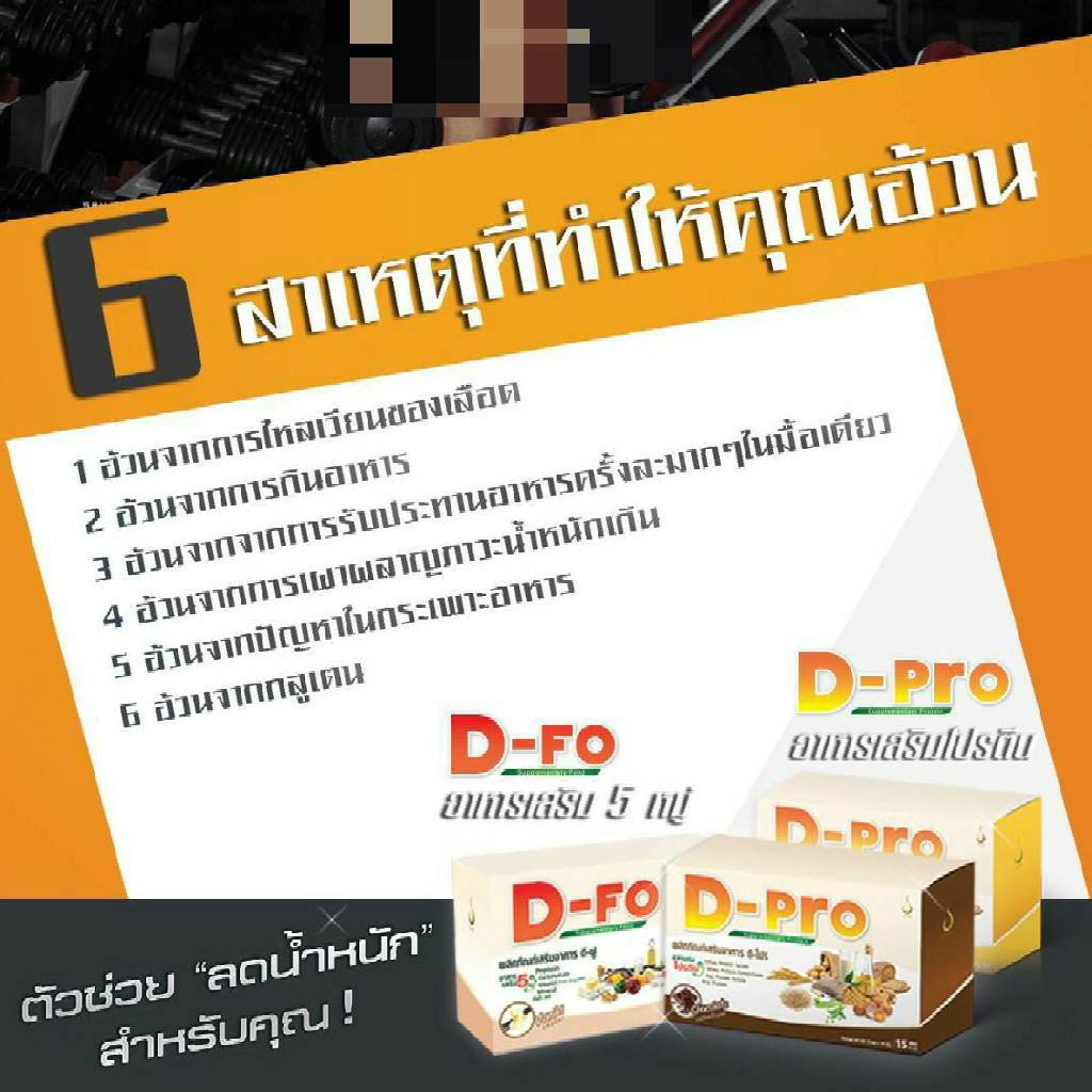 d-pro-โปรตีน-สูตรเข้มข้น-รสช็อคโกแล็ต-ชงง่าย-ละลายเร็ว-ช่วยเผาผลาญ-ไขมัน-รูปร่างดี-สัดส่วน-กระชับ-กล้ามเนื้อแข็งแรง