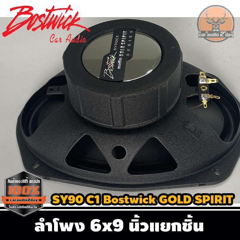 bostwick-รุ่น-sy90-c1-bostwick-gold-spirit-series-ลำโพง-6x9-นิ้วแยกชิ้น-เสียงดี-กลางชัด-แหลมใส-รุ่นท็อป