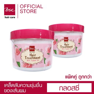 ภาพหน้าปกสินค้าBSC Hair Care Glossy Hair Treatment Wax 450g เเพ๊คคู่ (2 ชิ้น-BIZGW2B) ทรีทเม้นท์บํารุงผมล้างออกสำหรับผมเเห้งเสียมาก ซึ่งคุณอาจชอบสินค้านี้