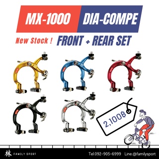 ก้ามเบรค BMX Diacompe MX-1000