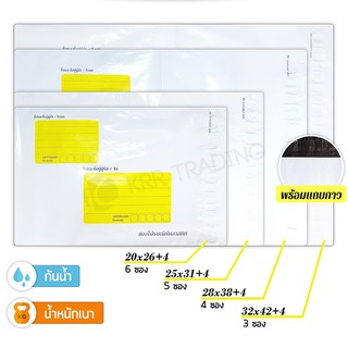 ภาพหน้าปกสินค้าซองไปรษณีย์พลาสติก กันน้ำ เนื้อซองหนา คุณภาพดี พร้อมแถบกาวในตัว ที่เกี่ยวข้อง