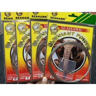 สลิงช้าง Seahawk 7×7