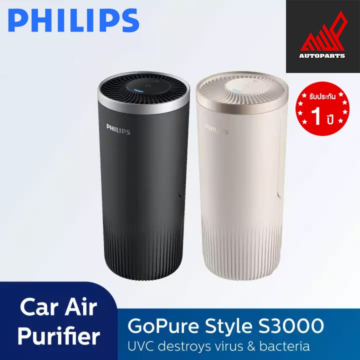 Philips GoPURE S3000