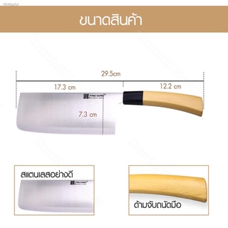 มีดทำครัว มีดสแตนเลส  มีดทำครัว  มีด เครื่องครัว รุ่น 1659