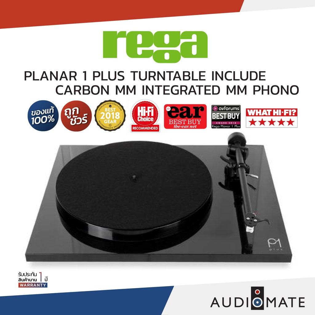 rega-planar-1-plus-turntable-เครื่องเล่นเเผ่นเสียง-rega-planar-1-plus-รับประกัน-1-ปี-โดย-komfortsound-audiomate