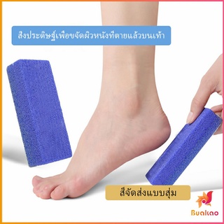 โฟมขัดส้นเท้า ทำเล็บเท้า โฟมขัดเท้า  Pedicure tools