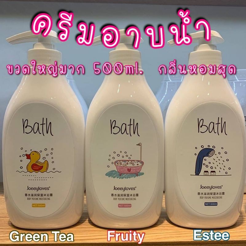 ครีมอาบน้ำขวดใหญ่-500ml-หอมมากกกก
