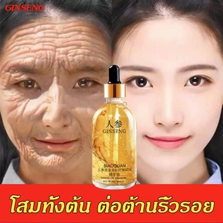 โสมภูเขาฉางไป๋ ​เซรั่มหน้าใส ​​​เซรั่มโสม ​โสมทองเอสเซนส์ สารสกัดจากรากโสม ​ครีมลบริ้วรอย ​เซรั่มบำรุงผิวหน้า ​อุดมไปด้ว