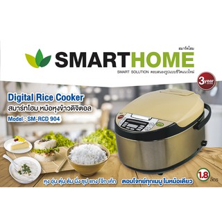 ภาพหน้าปกสินค้าSmathome หม้อหุงข้าวดิจิตอล ขนาด1.8ลิตร รุ่น SM-RCD904 ที่เกี่ยวข้อง