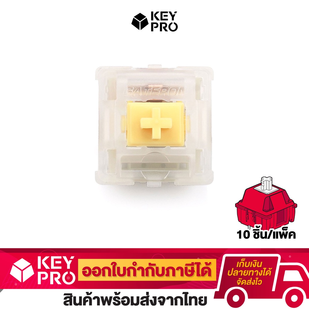 ภาพสินค้า(10 ชิ้น) Gateron Milky Yellow Pro Lubed Switch 5 pin สวิตช์ Linear สำหรับ คีย์บอร์ด Mechanical keyboard สวิตช์ลูป จากร้าน keypro บน Shopee ภาพที่ 3