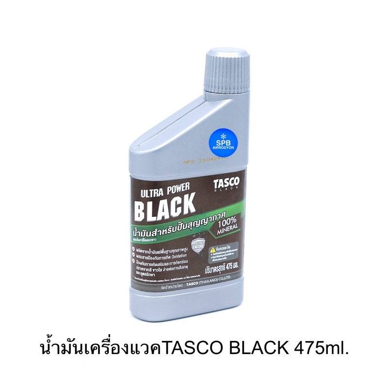 tasco-black-น้ำมันเครื่องแวคสูญญากาศ