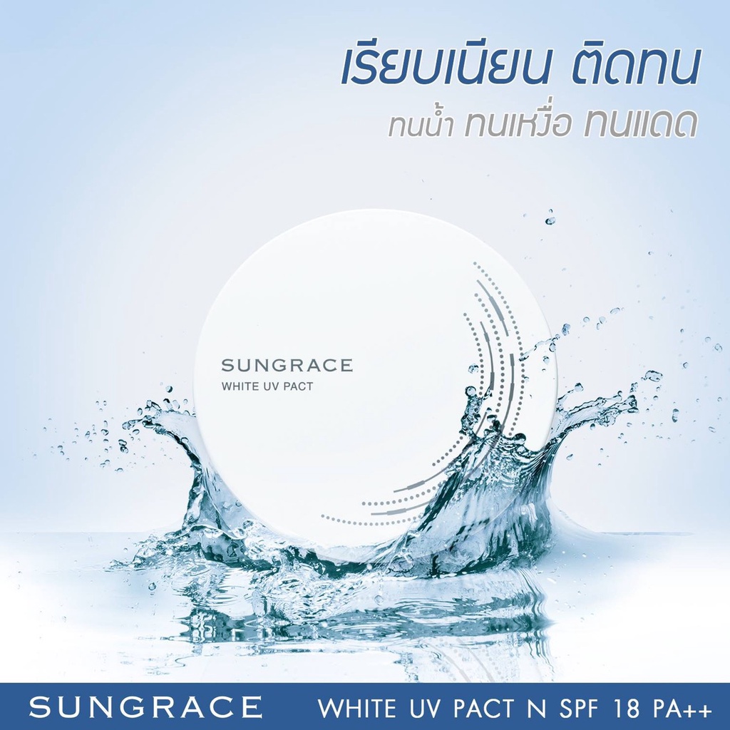 ภาพหน้าปกสินค้าCovermark Sungrace White UV Pact N SPF18 /PA++ : คัพเวอร์มาร์ค แป้ง ยูวี x 1 ชิ้น alyst จากร้าน alyst.official บน Shopee