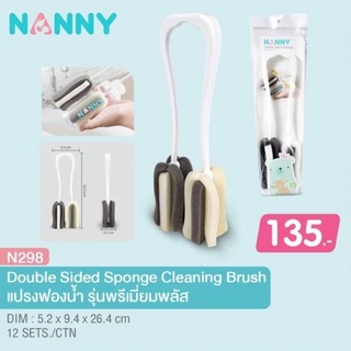 N298 ฟองน้ำล้างขวดนม หัวคู่ รุ่นพรีเมี่ยมพลัส  Nanny แนนนี่