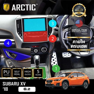 ARCTIC ฟิล์มกันรอยภายในรถ Subaru XV (G.2) 2018 - ครบเซ็ตภายใน