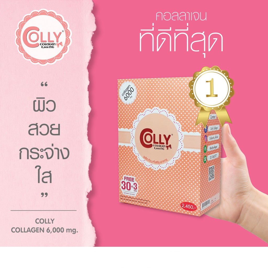 colly-pink-collagen-คอลลี่พิ้ง-คอลลาเจน-6000-mg-33-ซอง