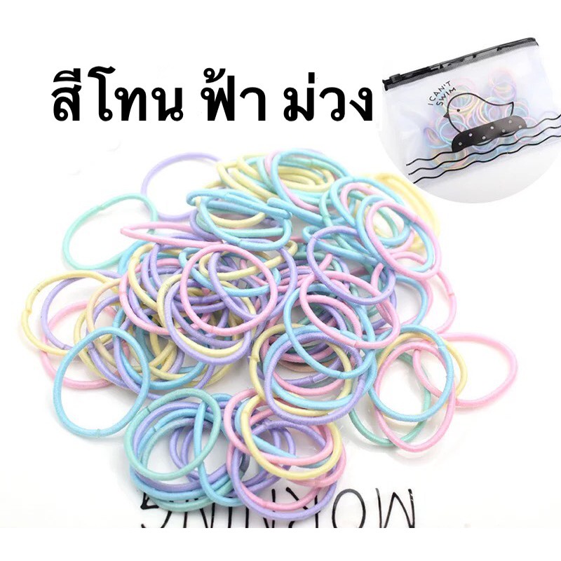 แพ็ค-100-เส้น-สีโทนน้ำเงินม่วง-แถมถุงซิปใส่ของ-ฟรี-fastsender