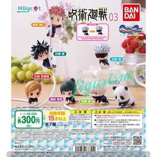 Hugcot Jujutsu Kaisen มหาเวทย์ผนึกมาร เกาะสาย Vol.3 🔥 Gashapon กาชาปอง 🔥 ของแท้ ญี่ปุ่น💯