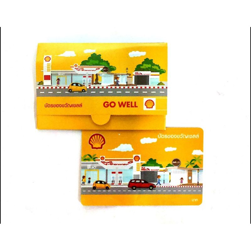บัตรเติมน้ำมัน Shell เชลล์ | Shopee Thailand