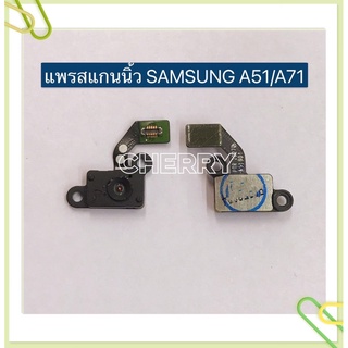 แพรปุ่มโฮมสแกนนิ้ว（Finger) Samsung A51 / A71 / A31 / A30s / A50s