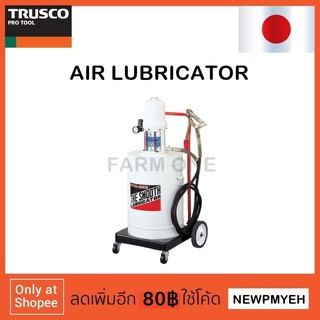 TRUSCO : FTR-65G (126-5342) AIR LUBRICATOR ถังอัดจารบี ใช้ลม