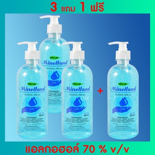 ❅3 แถม 1 ฟรี! MineHand มายแฮนด์ เจลแอลกอฮอล์ 70% ขนาด 500 ml. ขวดใหญ่สุดคุ้มผลิตภัณฑ์ดูแลมือเจลล้างมือ🎀✨🎗🎈