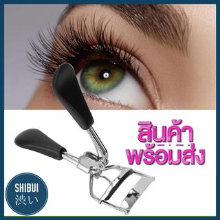 SHIBUITH Eyelash Curler ที่ดัดขนตา ช่วยทำให้ตาดูโต เครื่องมือดัดขนตา ทำจากซิลิโคน ด้ามจับถนัดมือ มี 2 สี