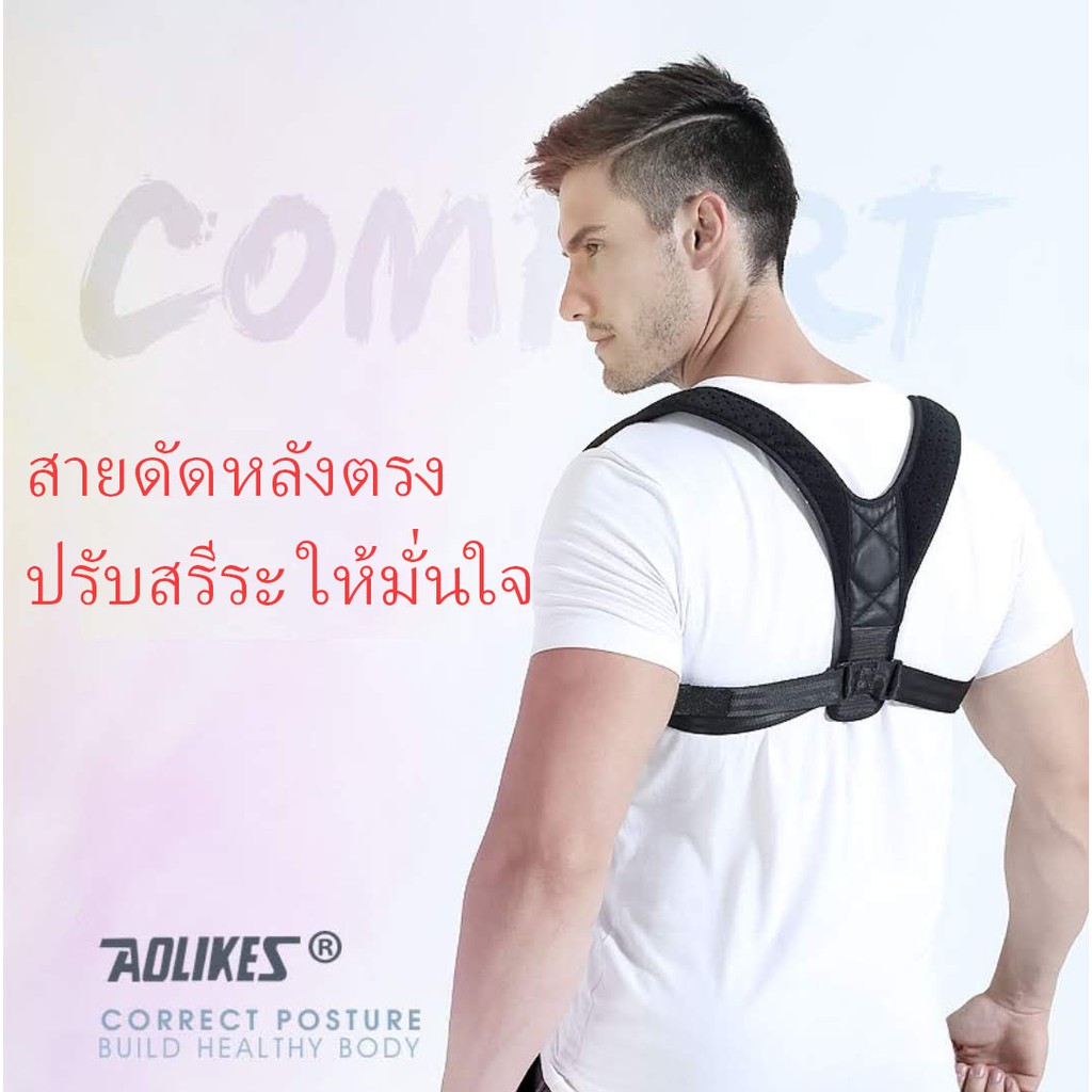 ภาพสินค้าใส่โค๊ด99WTJPลด15% สายดัดหลังตรง ที่รัดหลังตรง เสื้อปรับสรีระ เสื้อพยุงหลัง สายรัดปรับสรีระ แก้หลังค่อม ไหล่ห่อ จากร้าน huntsmann บน Shopee ภาพที่ 3