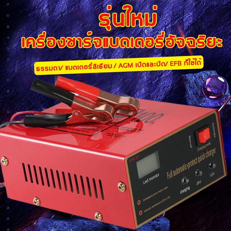 ruisiduo-เครื่องชาร์จแบตเตอรี่รถยนต์-12v24v-เหมาะกับรถทุกประเภท-เครื่องชาร์จ-เครื่องชาตแบต