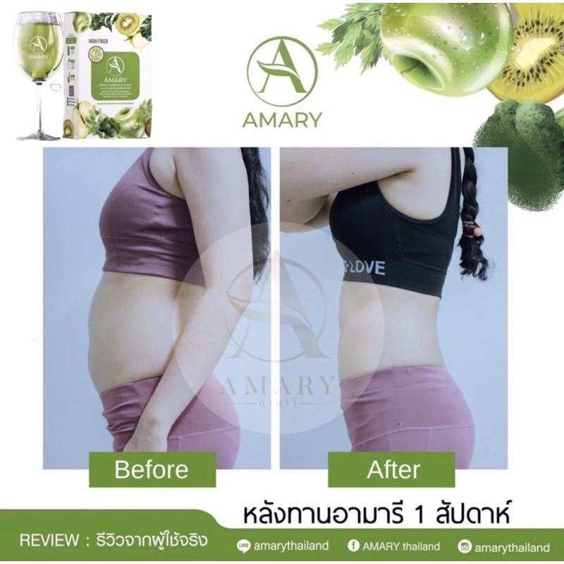 ลองดื่ม-1-ซอง-amary-fiber-ดีท็อคลดพุง-ลีนไขมันหน้าท้อง