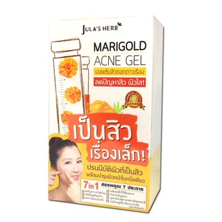 Marigold Acne Gel เจลแต้มสิวดอกดาวเรือง