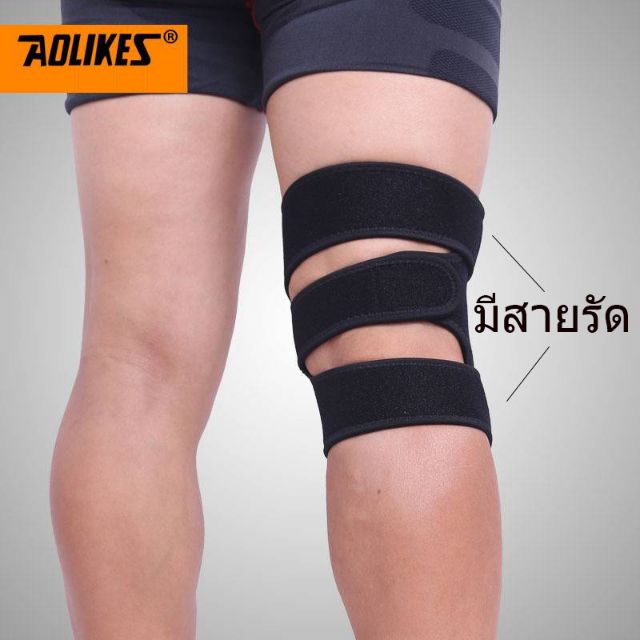 ภาพหน้าปกสินค้าทักแชทลด15% สายรัดเข่า Full size ที่รัดเข่า ป้องกันอาการบาดเจ็บ สนับเข่า พยุงหัวเข่า AOLIKES Knee Support จากร้าน huntsmann บน Shopee