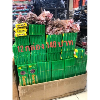 สินค้า ธูปกันยุงสมุนไพรธรรมชาติ กันยุงได้ 100 % 12 กล่อง 140 บาท(สีครีม)