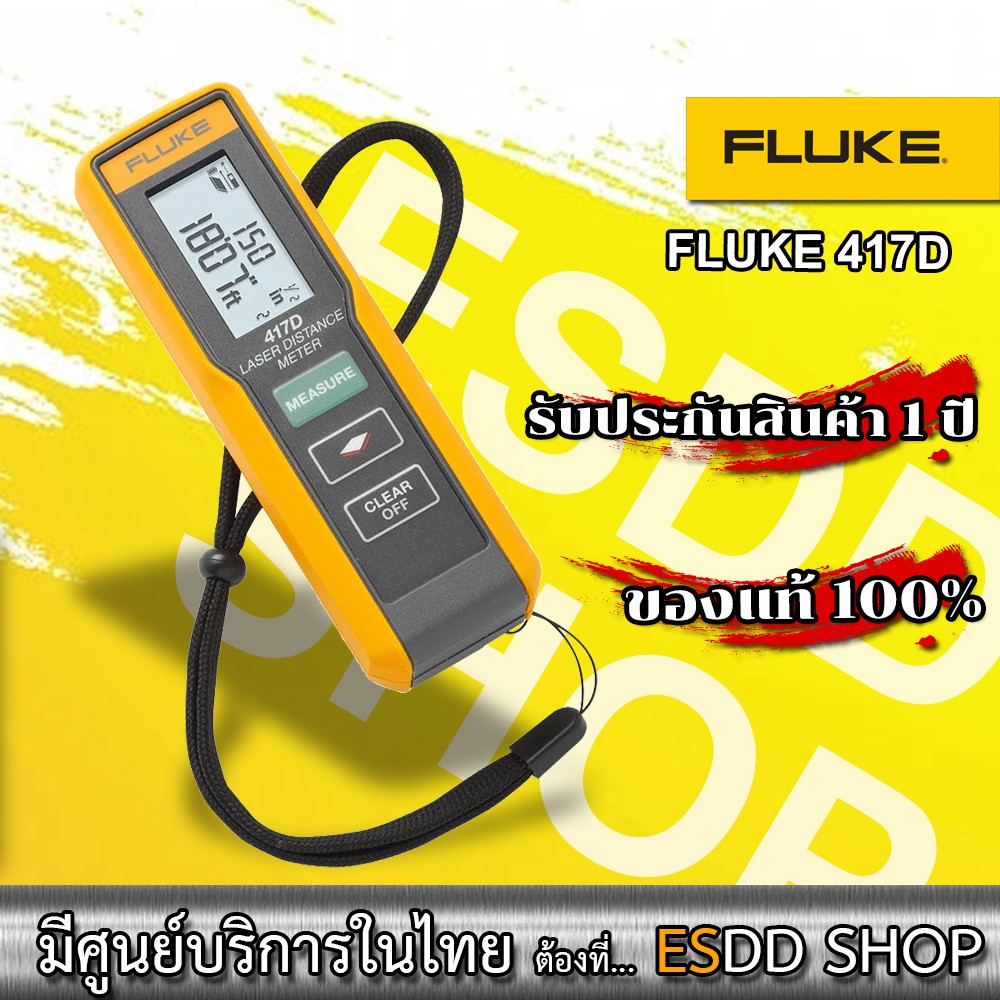 fluke-417d-laser-distance-เครื่องมือวัดระยะ