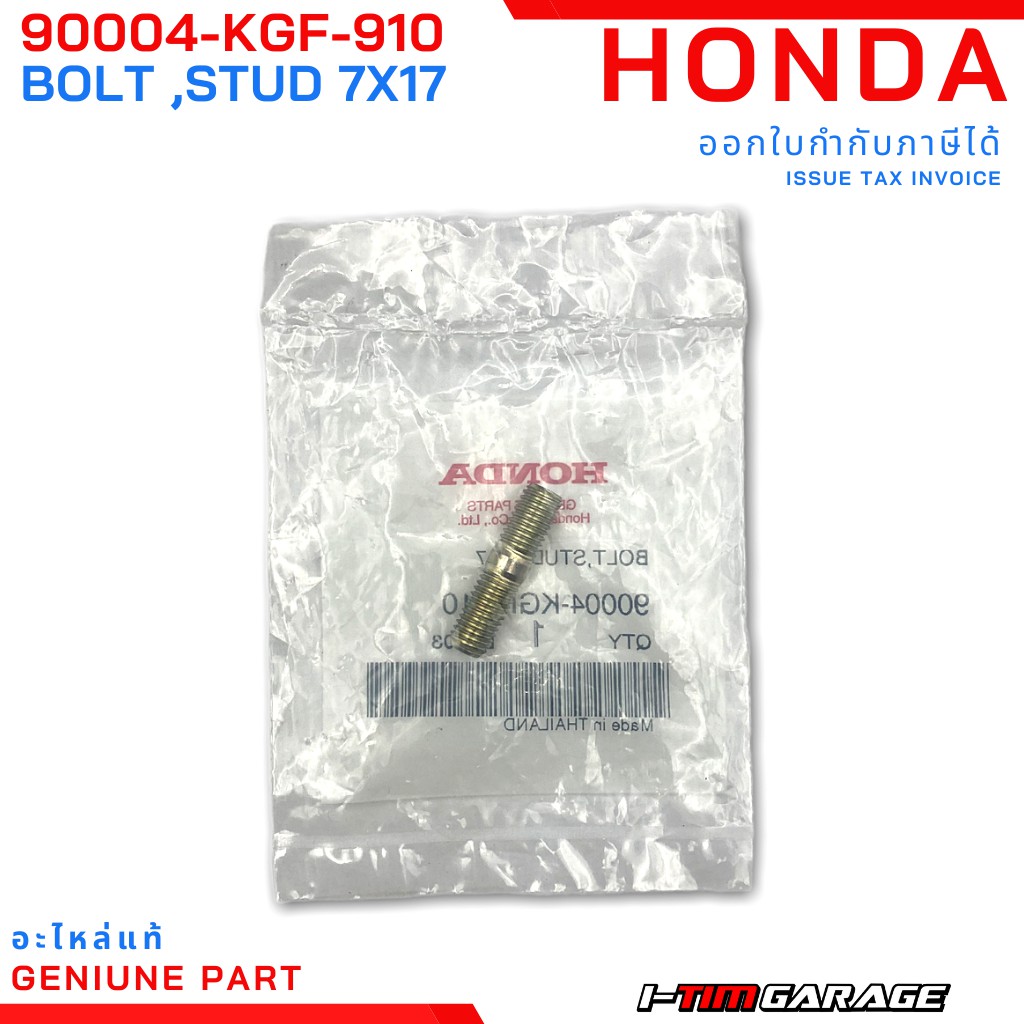 ภาพสินค้า(90004-KGF-910) Honda PCX150/Click125-150/ADV150 โบ้ลท์สตัดคอท่อแท้ จากร้าน itimgarage บน Shopee ภาพที่ 3