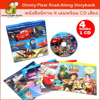 พร้อมส่ง *ลิขสิทธิ์แท้ Original* หนังสือนิทานภาษาอังกฤษ  Disney-Pixar Read-Along Storybook (4 Books) + CD