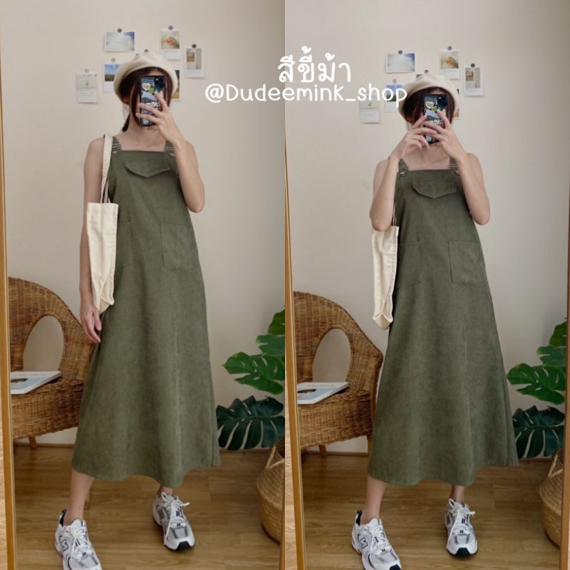 dudeemink-shop-เอี๊ยมกระโปรงยาว-เนื้อผ้าลูกฟูก-สไตล์เกาหลี-สายปรับได้-เอี๊ยมน่ารักสไตล์เกาหลี-ชุดเดรสเอี๊ยมตัวยาว