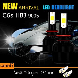 LED รุ่น C6S ไฟหน้า ไฟตัดหมอก LED รถยนต์ ขั้ว HB3 (9005) ความสว่าง 6400lm/คู่ แสงสีขาว 6000k (EXTRA COB)