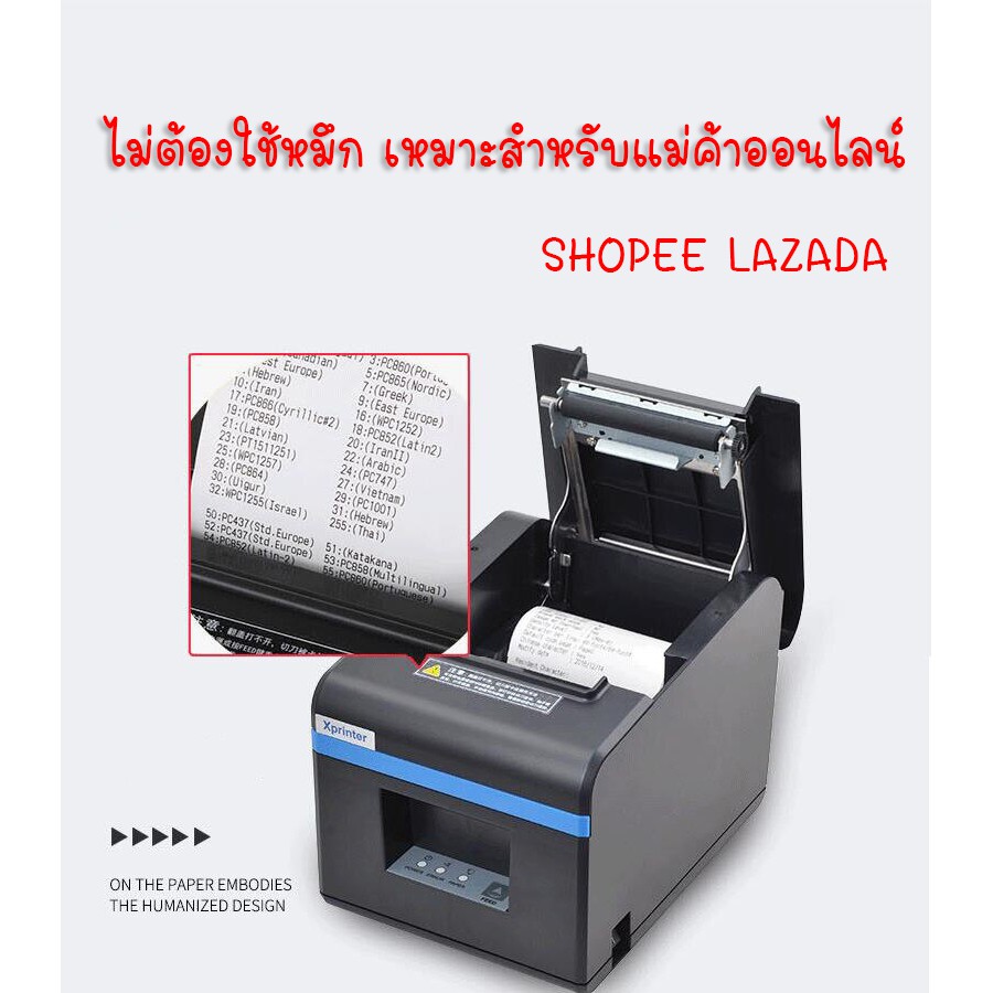 ภาพหน้าปกสินค้าXprinter XP-N160II เครื่องพิมใบเสร็จ ขนาด80มม.ใบปะหน้า POS รองรับ Ocha Loyverse MobiPOS LAN/WIFI/USB จากร้าน at.sheep บน Shopee