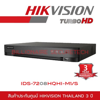 สินค้า HIKVISION เครื่องบันทึกกล้องวงจรปิด (DVR) iDS-7208HQHI-M1/S (8 CH) BY BILLIONAIRE SECURETEC