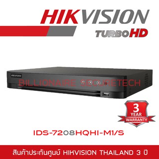 ภาพหน้าปกสินค้าHIKVISION เครื่องบันทึกกล้องวงจรปิด (DVR) iDS-7208HQHI-M1/S (8 CH) BY BILLIONAIRE SECURETECH ที่เกี่ยวข้อง