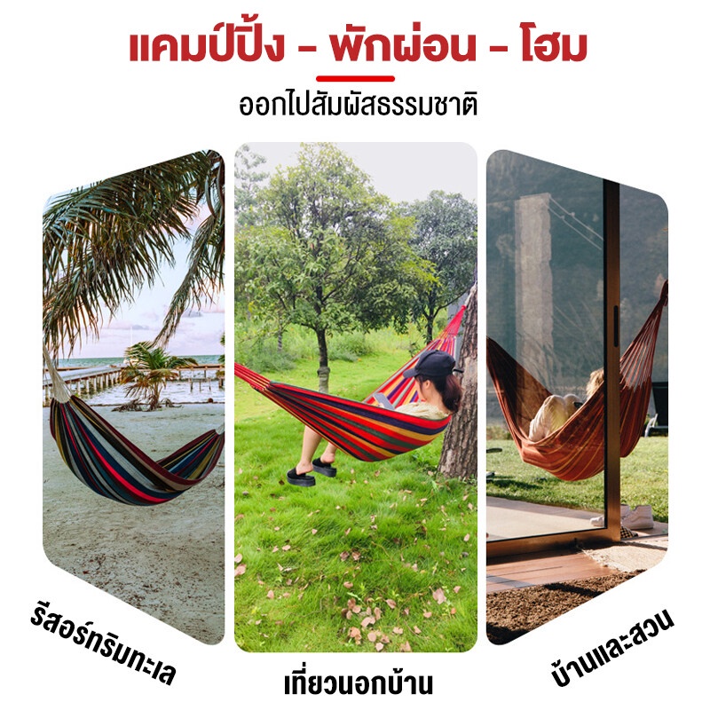 เปลสนาม-เปลกลางแจ้ง-เปลญวนผู้ใหญ่-เปลญวน-ขนาดใหญ่สําหรับ-2-คน-ระบายอากาศ-รับน้ำหนักได้ถึง-150-กิโล-ทนทาน-hammock